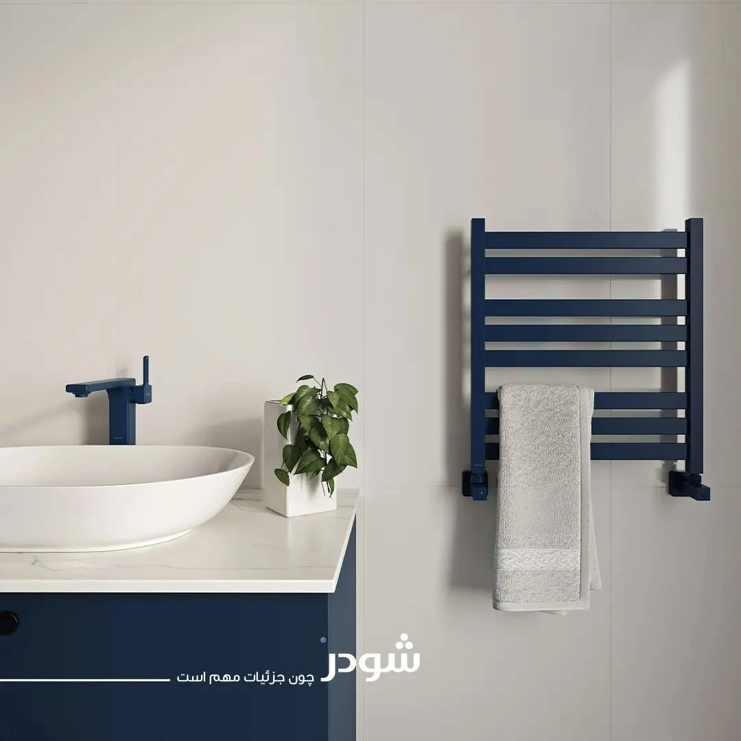 اکسسوری حمام حوله خشک و شیرالات مدرن شودر