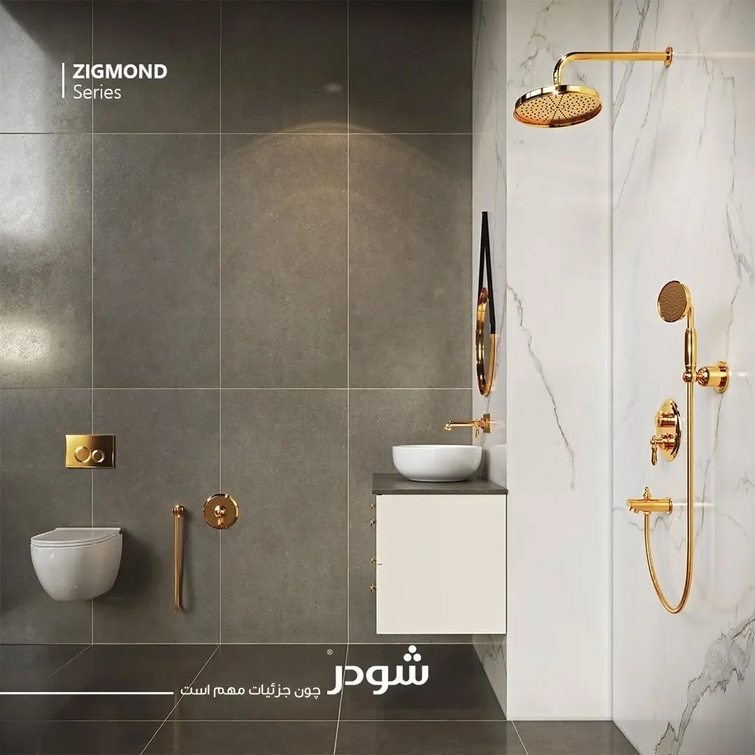 دیزاین شیک حمام با محصولات شودر