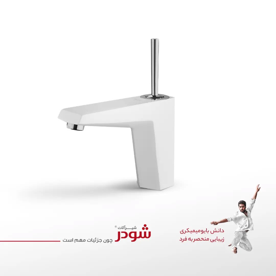 شیرالات روشویی سفید شودر