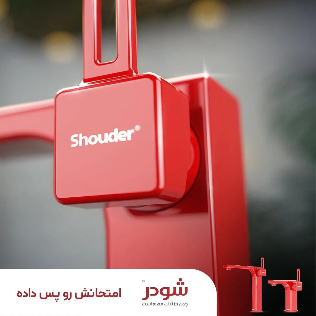 شیرالات روشویی قرمز شودر