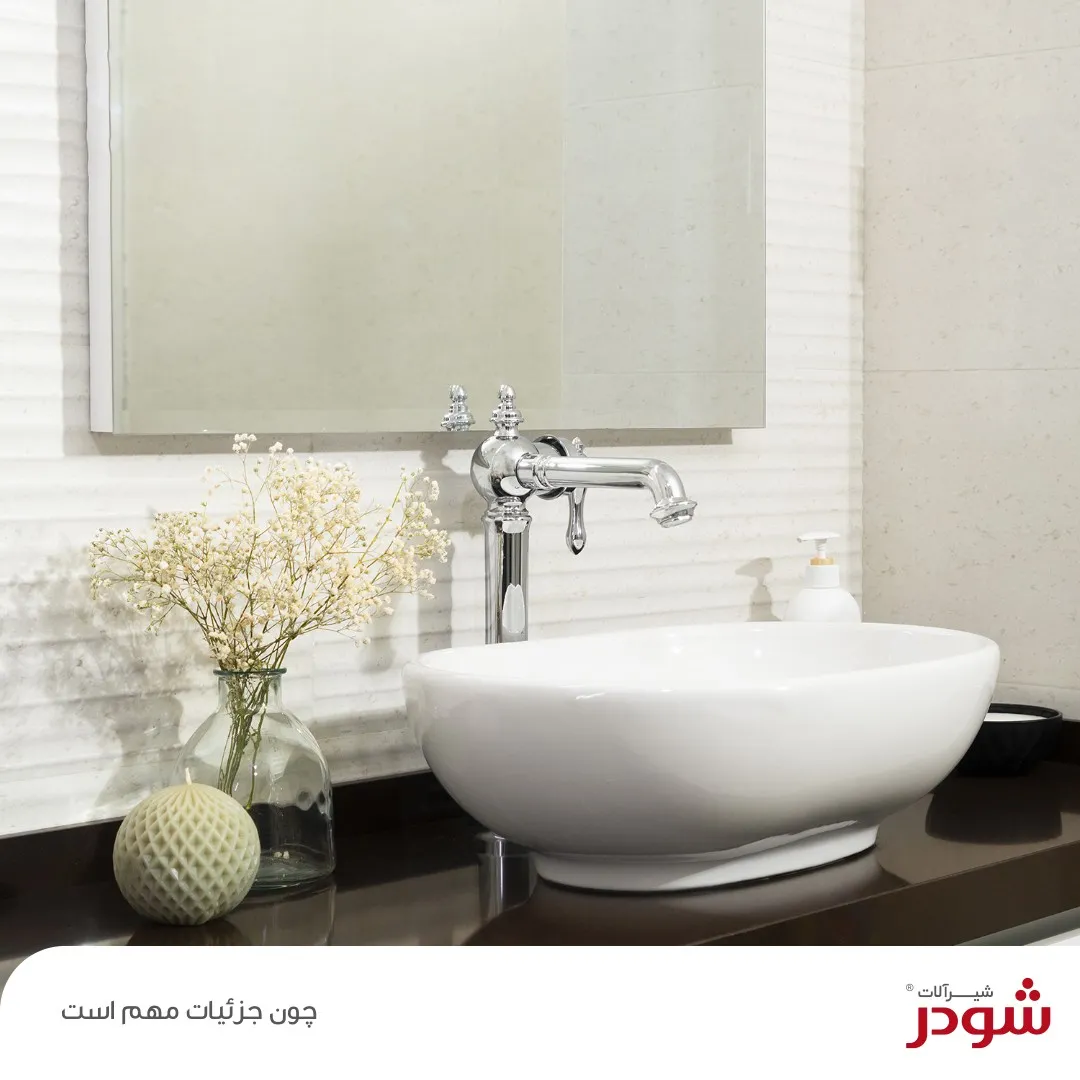 شیرالات روشویی لاکچری شودر
