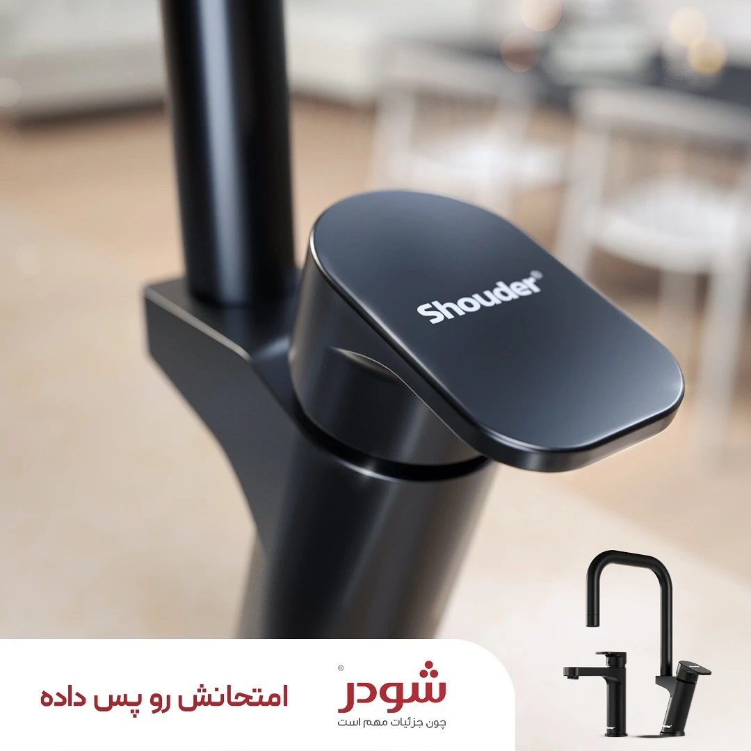 شیرالات روشویی مشکی شودر