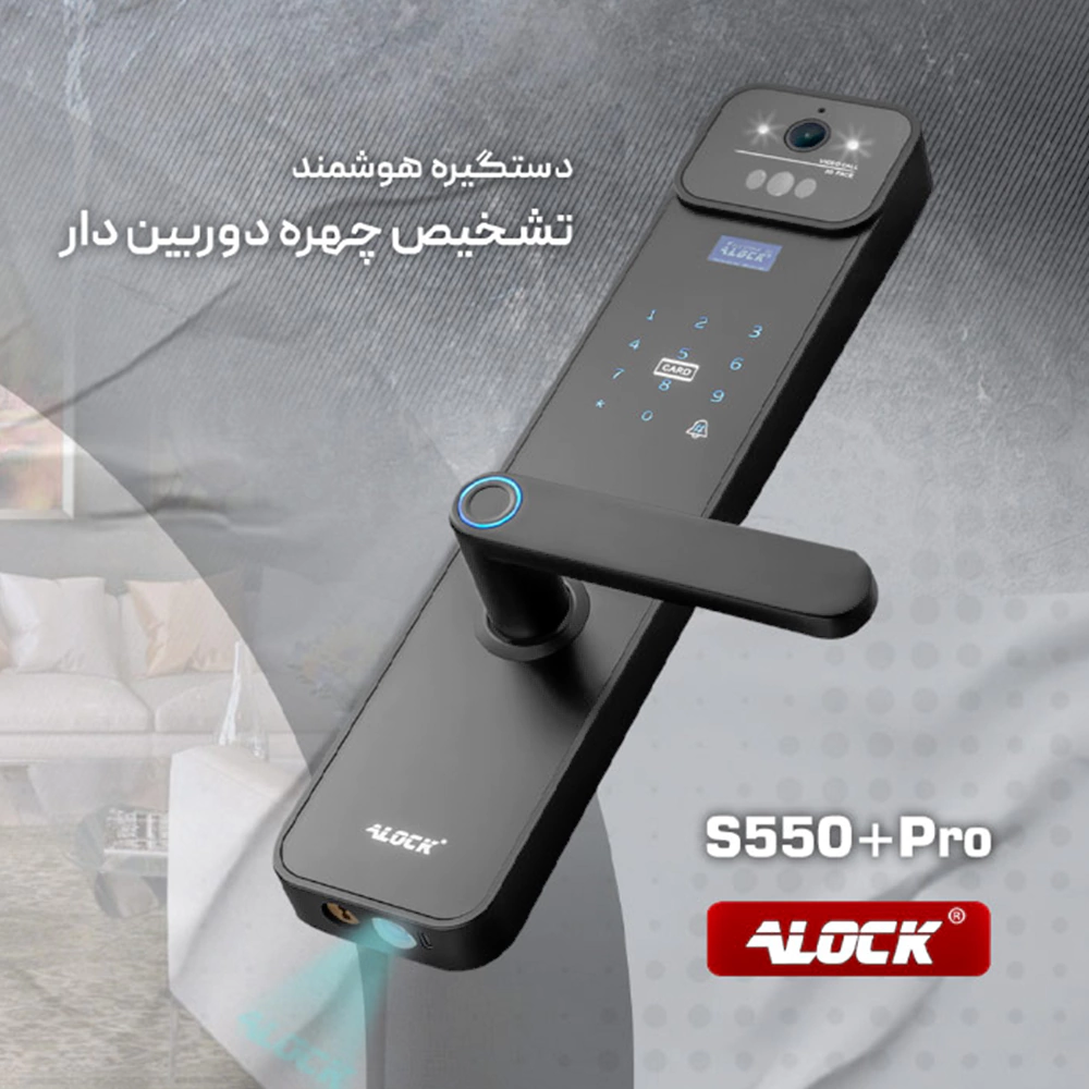قفل اثرانگشتی هوشمند ALOCK مدل S550+ Pro