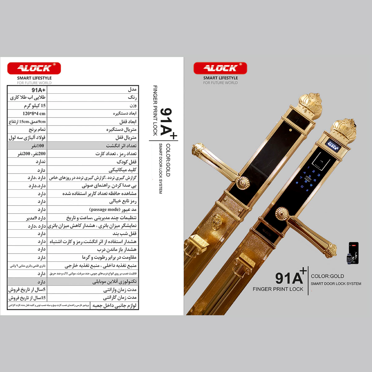 قفل اثر انگشتی دیجیتال ALOCK مدل +91A