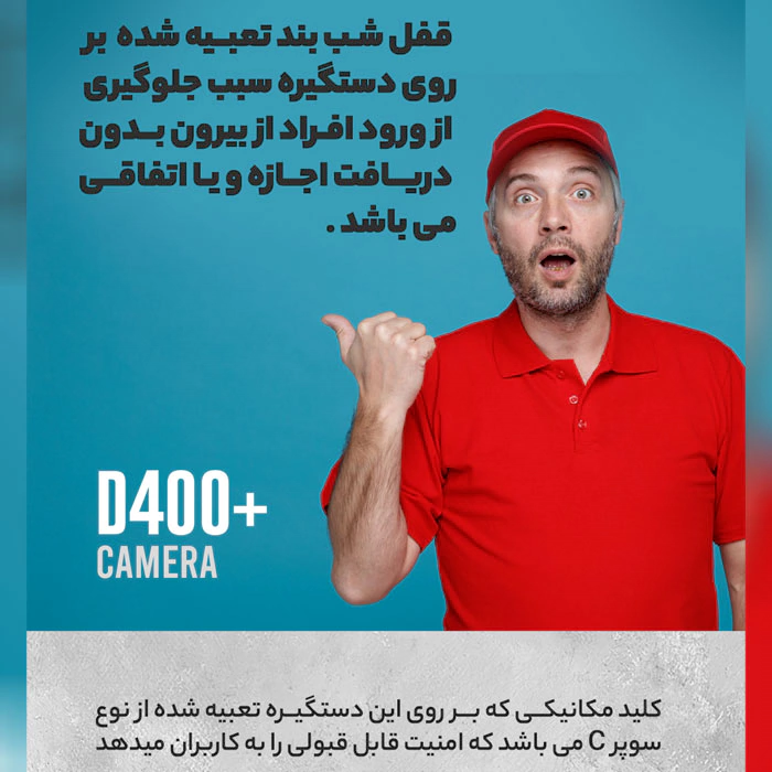قفل اثر انگشتی دیجیتال +D400