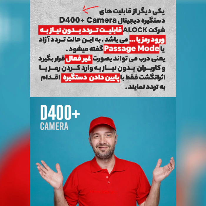 قفل اثر انگشتی دیجیتال +D400
