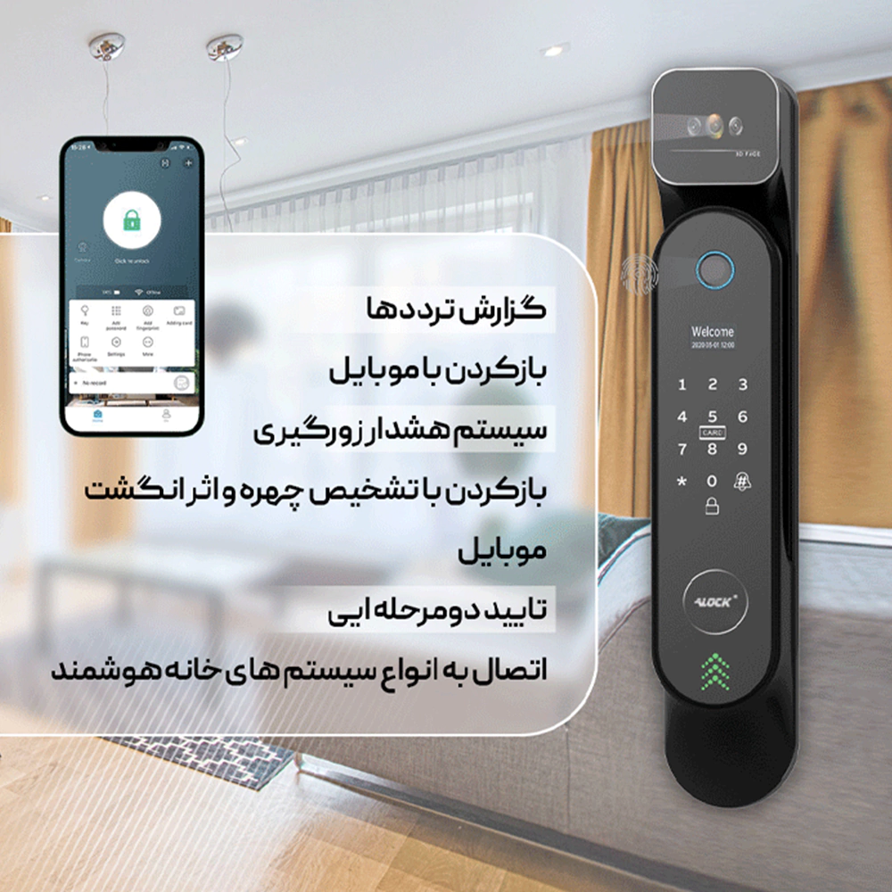 دستگیره تشخیص چهره و قفل اثر انگشتی دیجیتال ALOCK مدل P60+ Face B