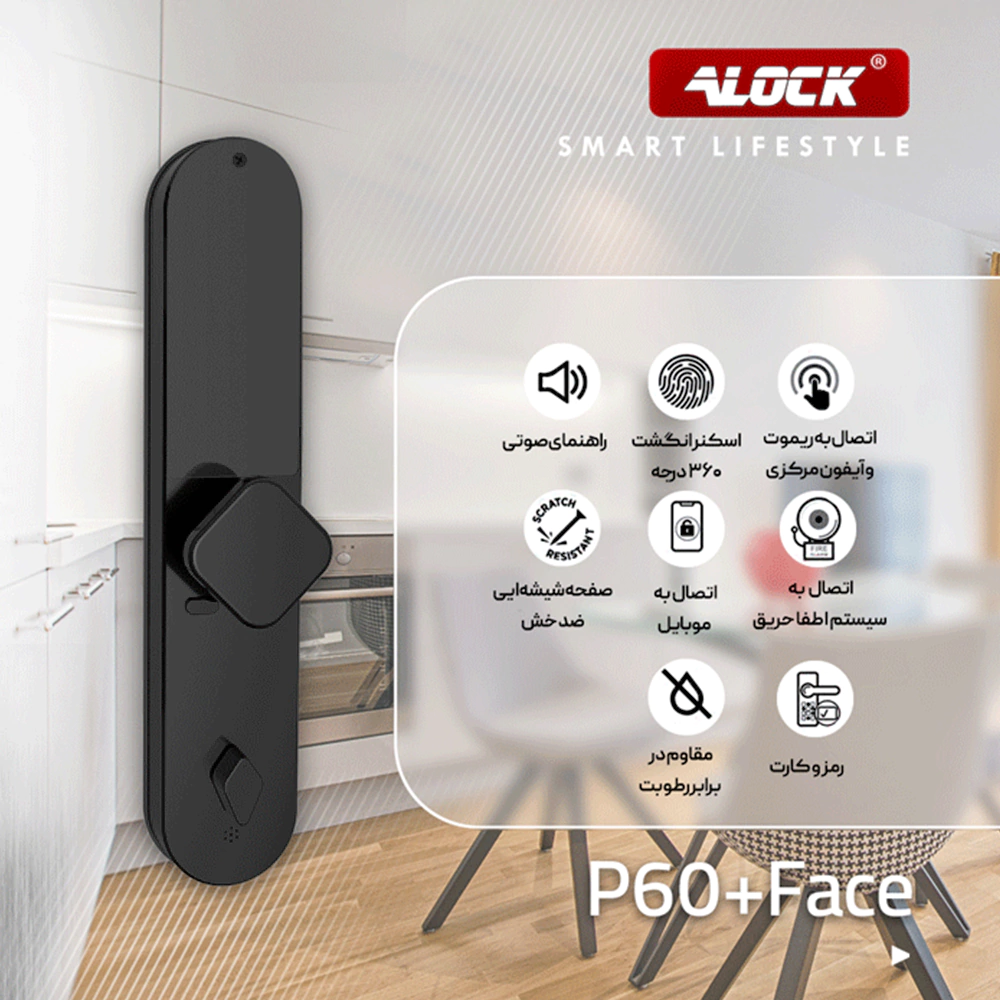 دستگیره تشخیص چهره و قفل اثر انگشتی دیجیتال ALOCK مدل P60+ Face B