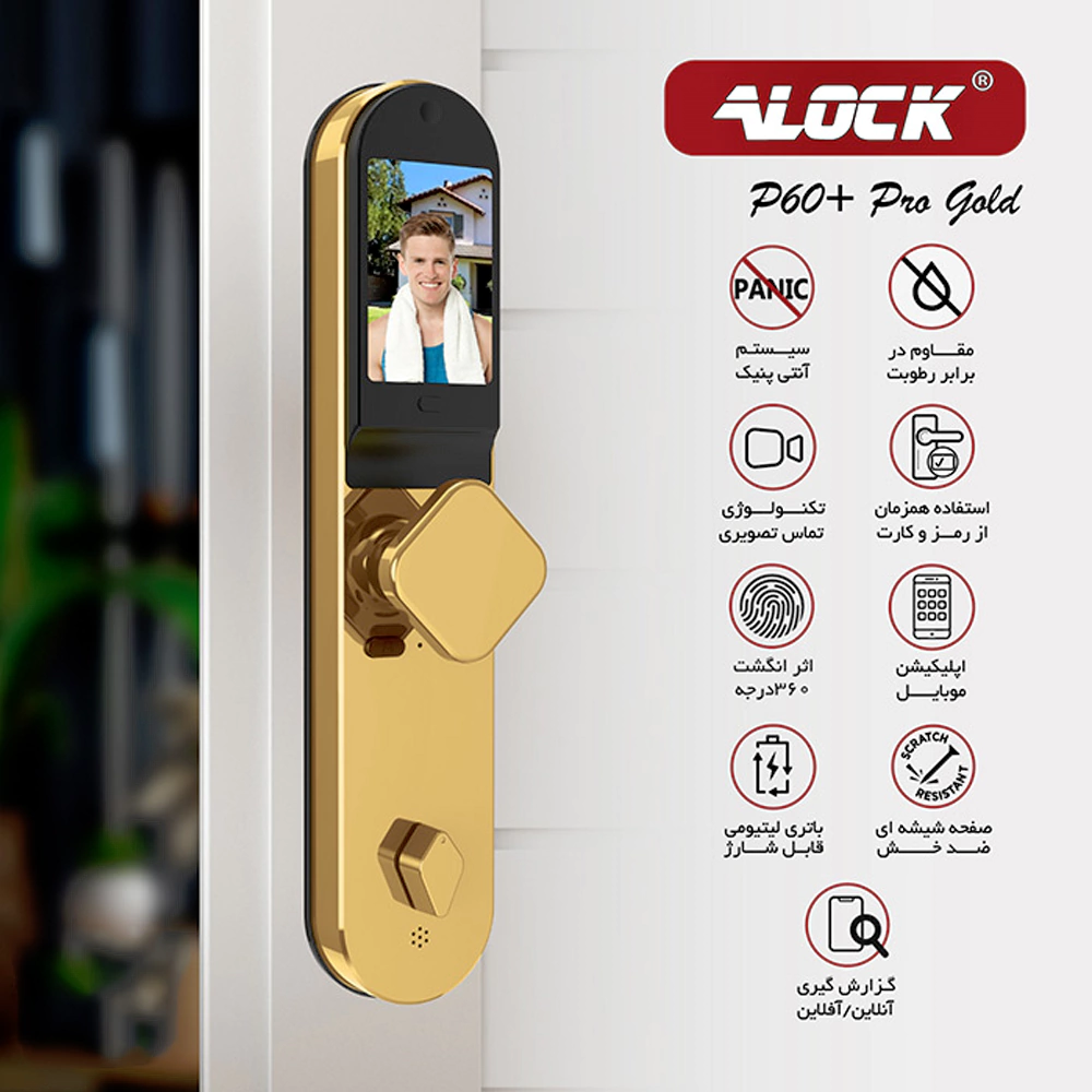 قفل اثر انگشتی دیجیتال و دستگیره تشخیص چهره ALOCK مدل P60+ Pro G 2023