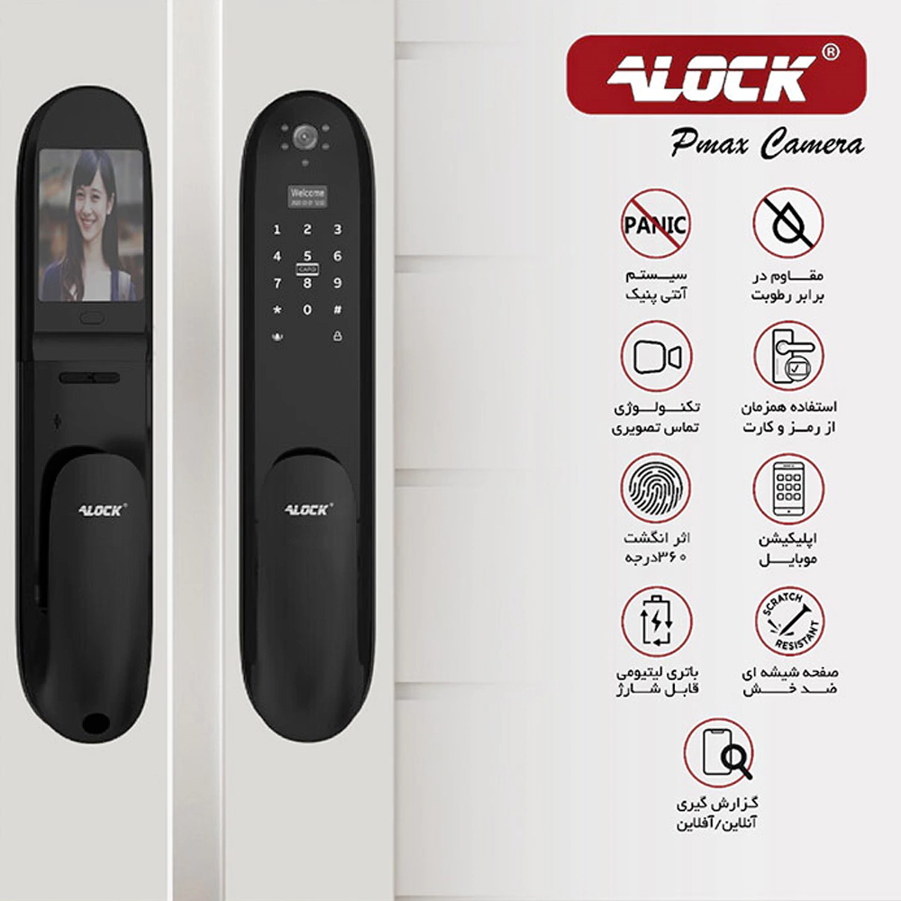 دستگیره چشمی دار و قفل اثر انگشتی دیجیتال ALOCK مدل Pmax Camera