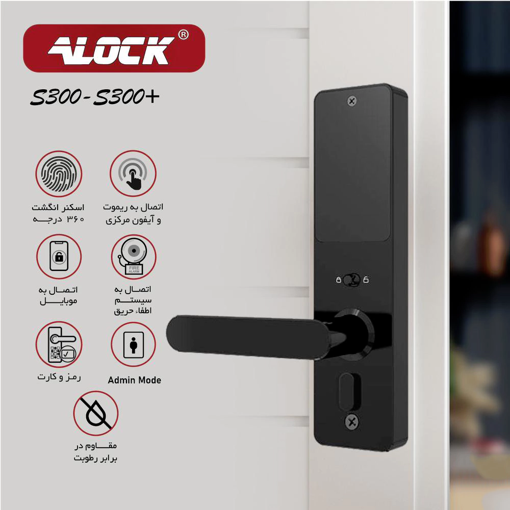 قفل اثر انگشتی دیجیتال آنلاین ALOCK مدل +S300