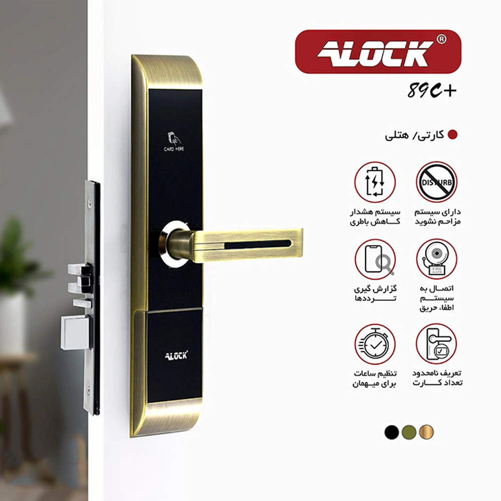 دستگیره کارتی هتلی ALOCK مدل (آفلاین) 89C AB