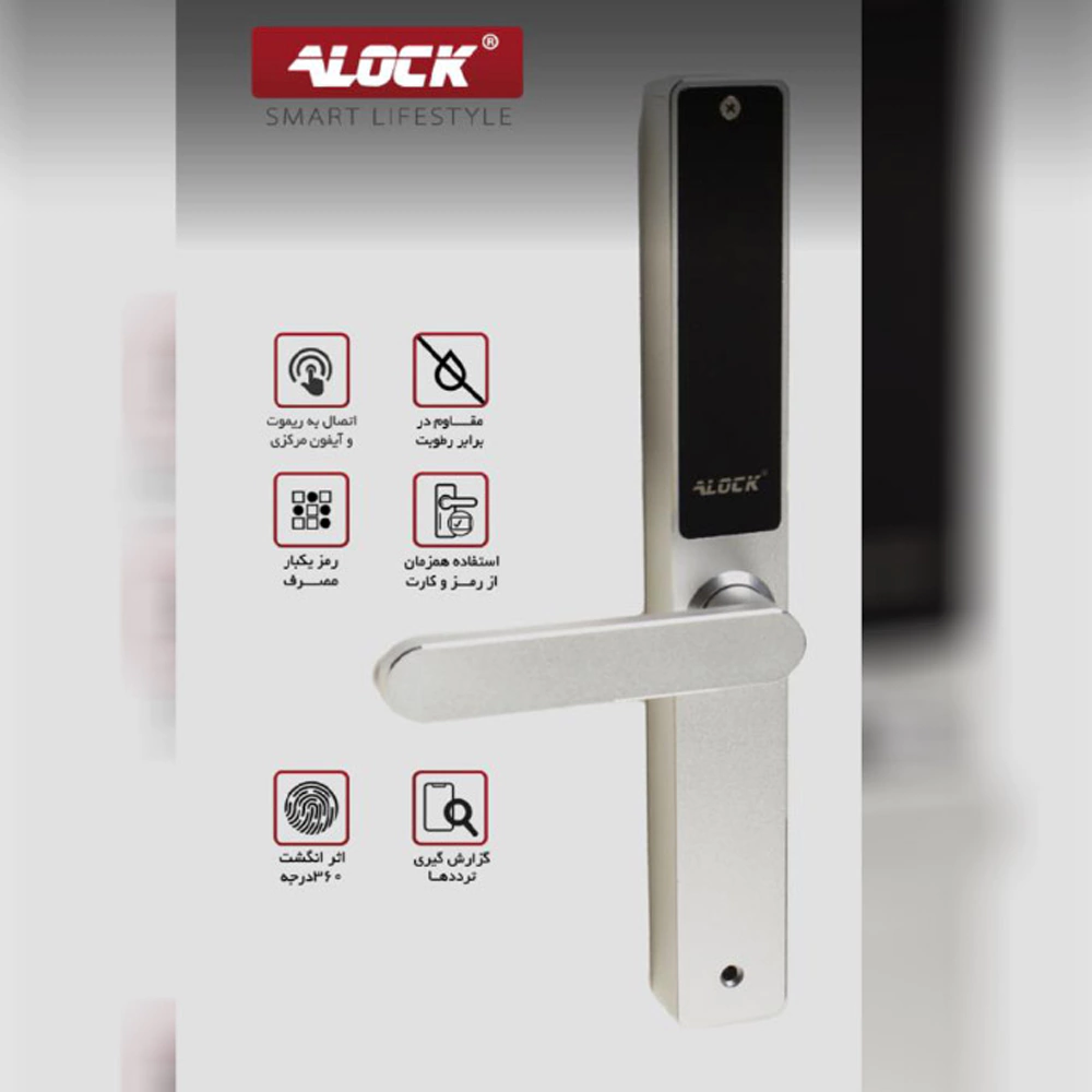 قفل دیجیتال ALOCK مدل E10