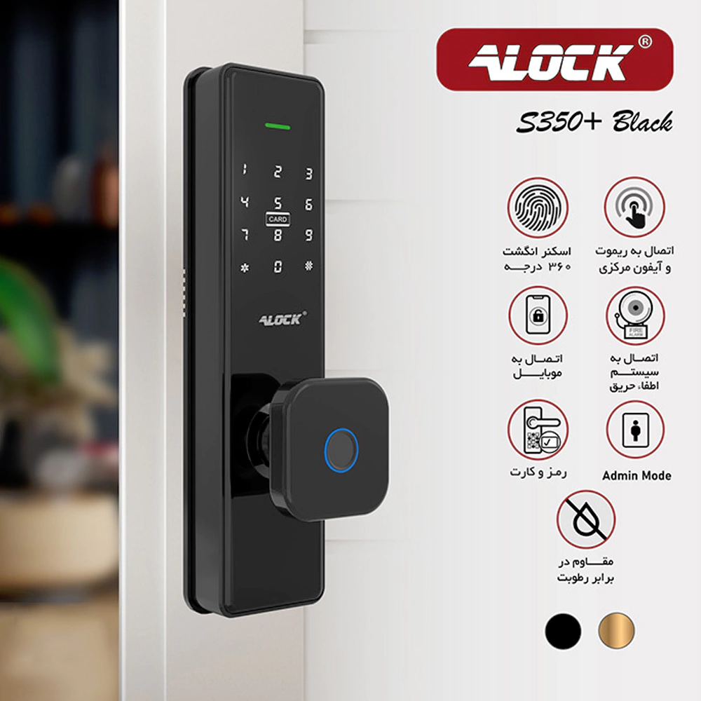 قفل اثر انگشتی دیجیتال آنلاین ALOCK مدل S350+ Black