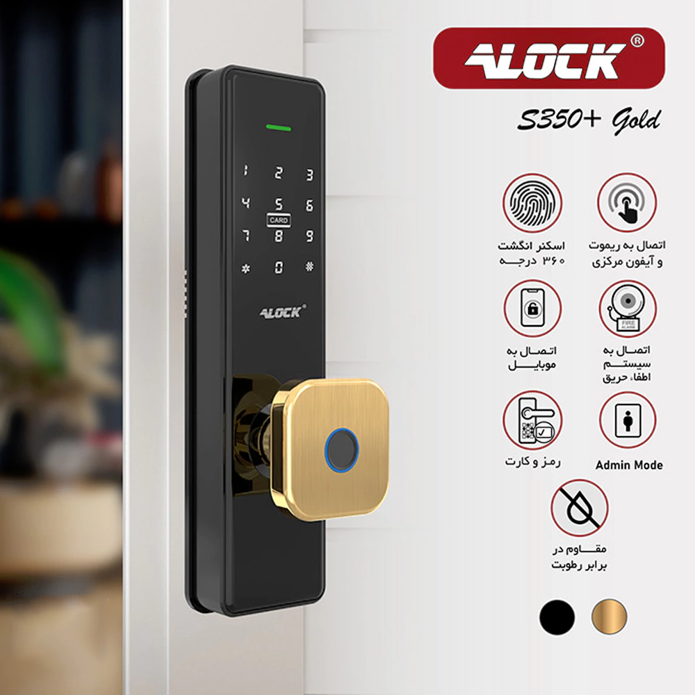 قفل اثر انگشتی دیجیتال آنلاین ALOCK مدل S350+ Gold
