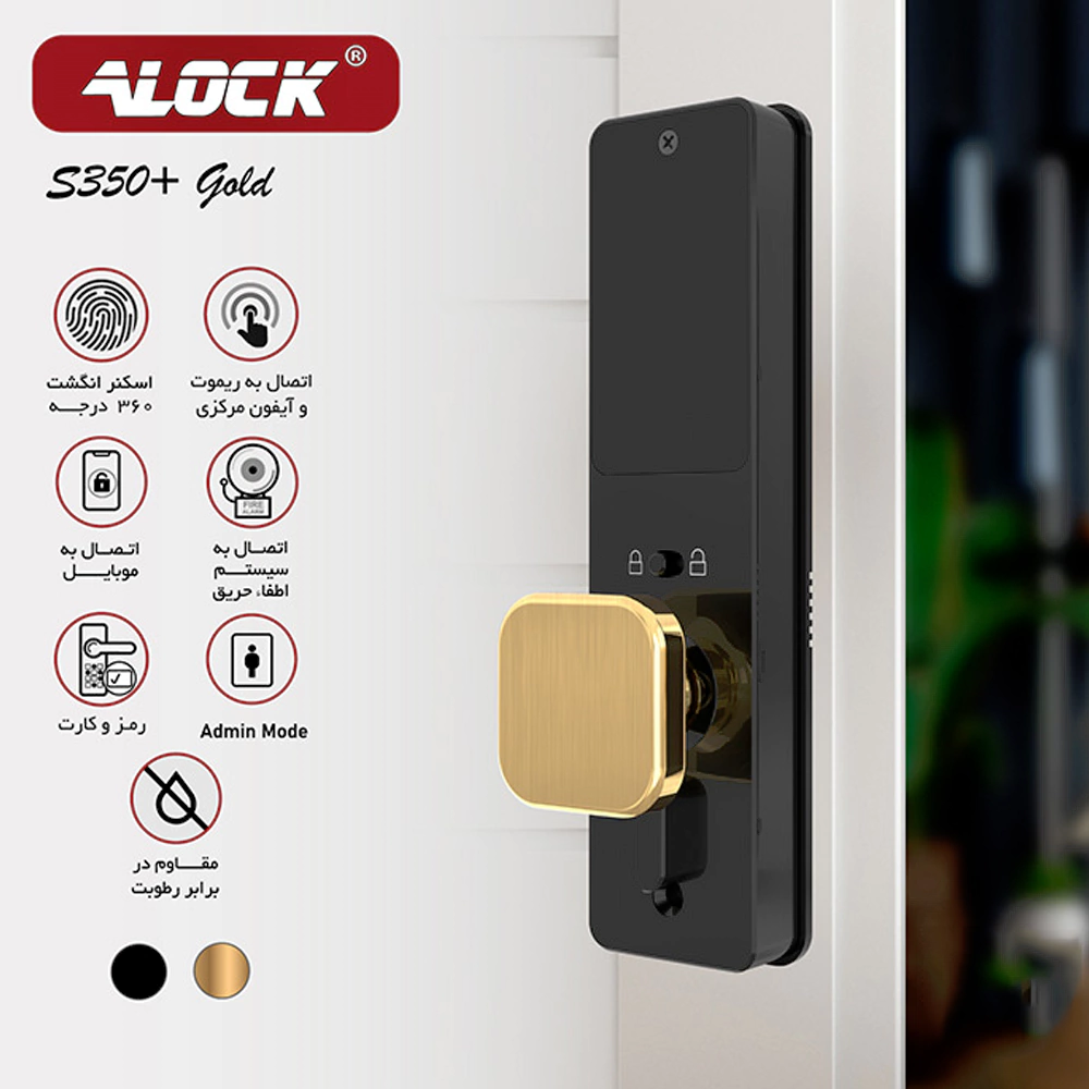 قفل اثر انگشتی دیجیتال آنلاین ALOCK مدل S350+ Gold