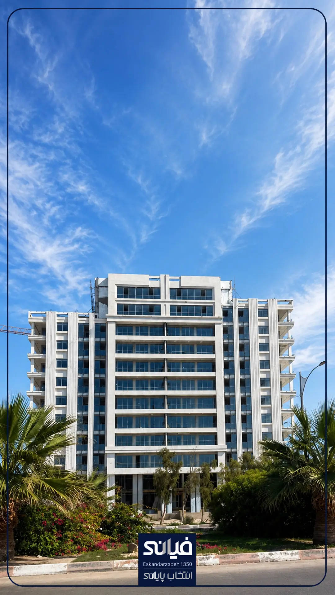 برج آبان ستاره کیش