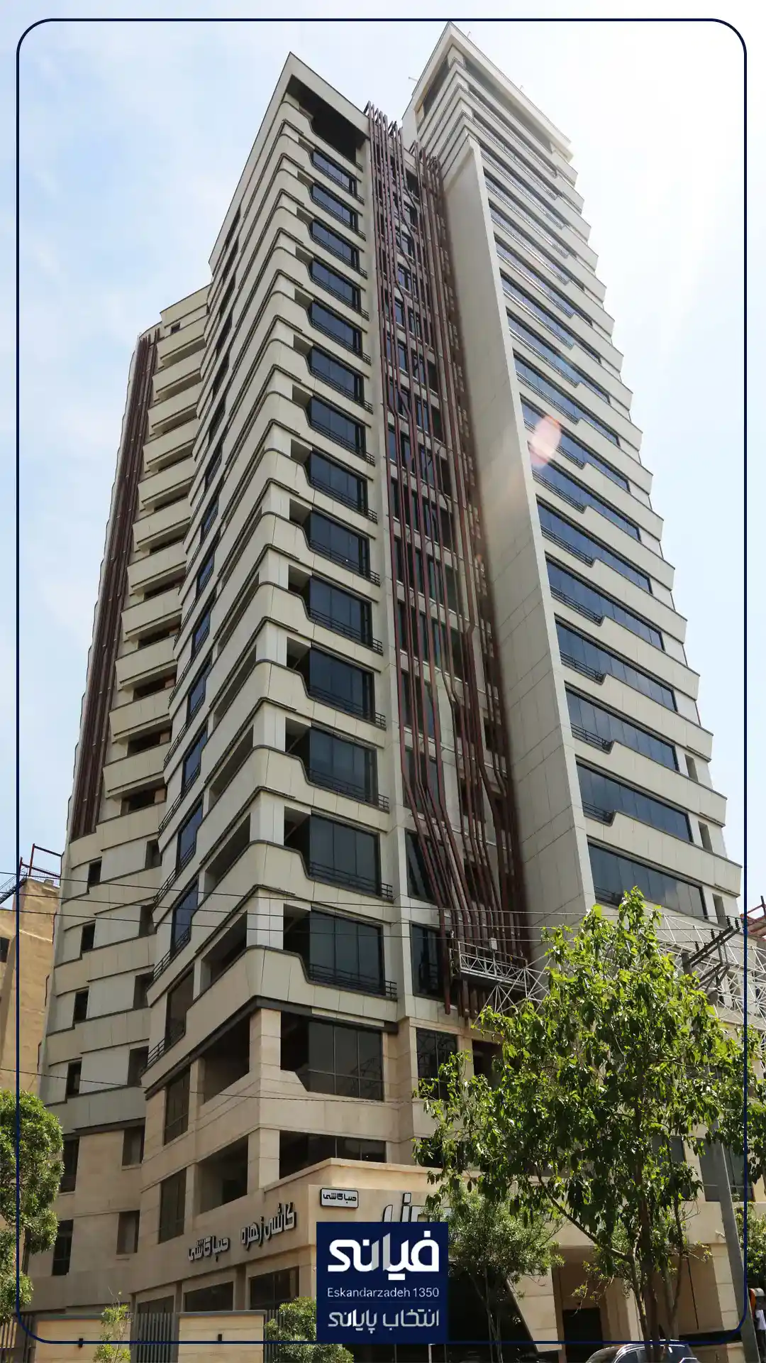 برج مسکونی رویال کوثر