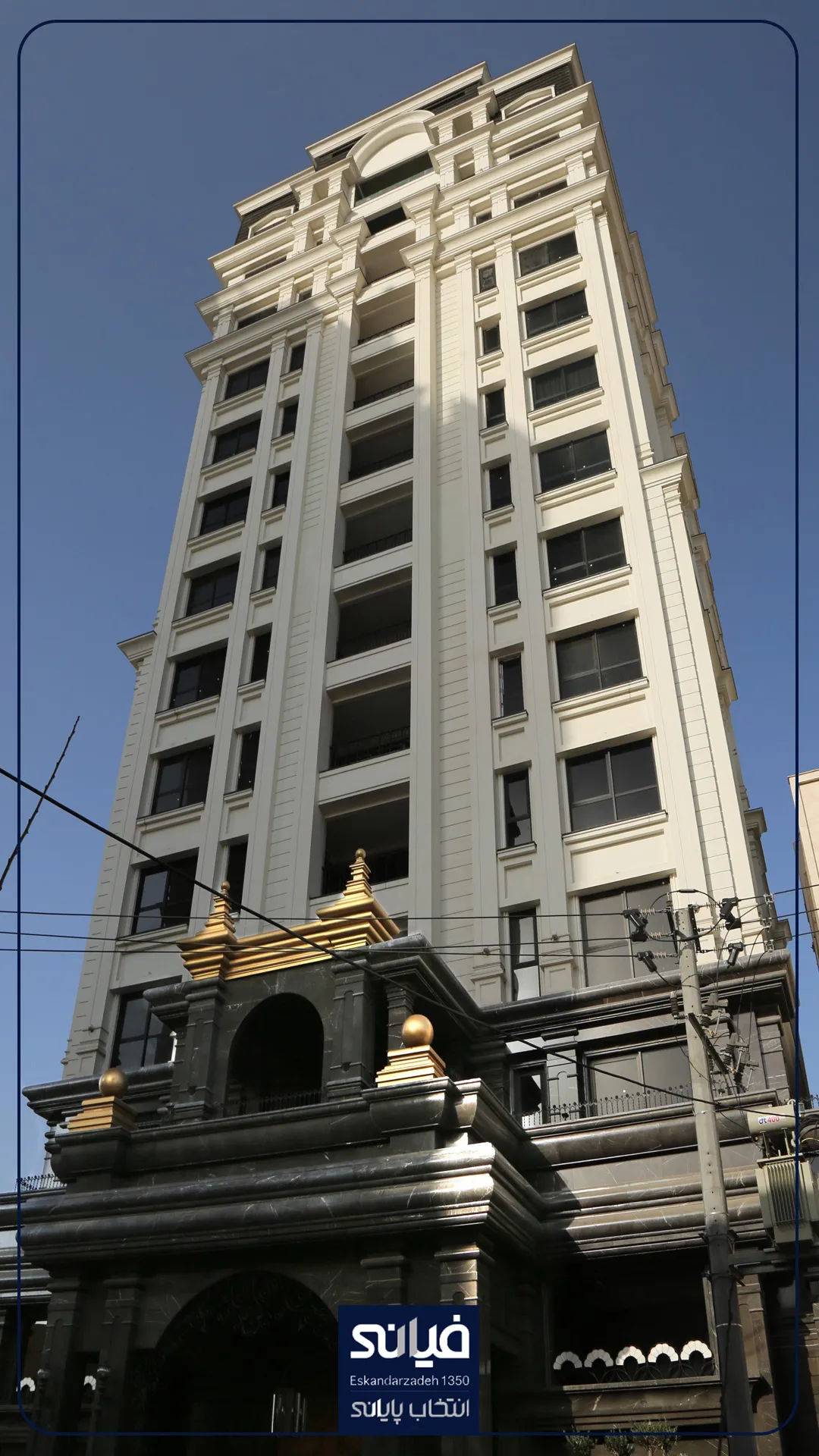 برج صوفیا