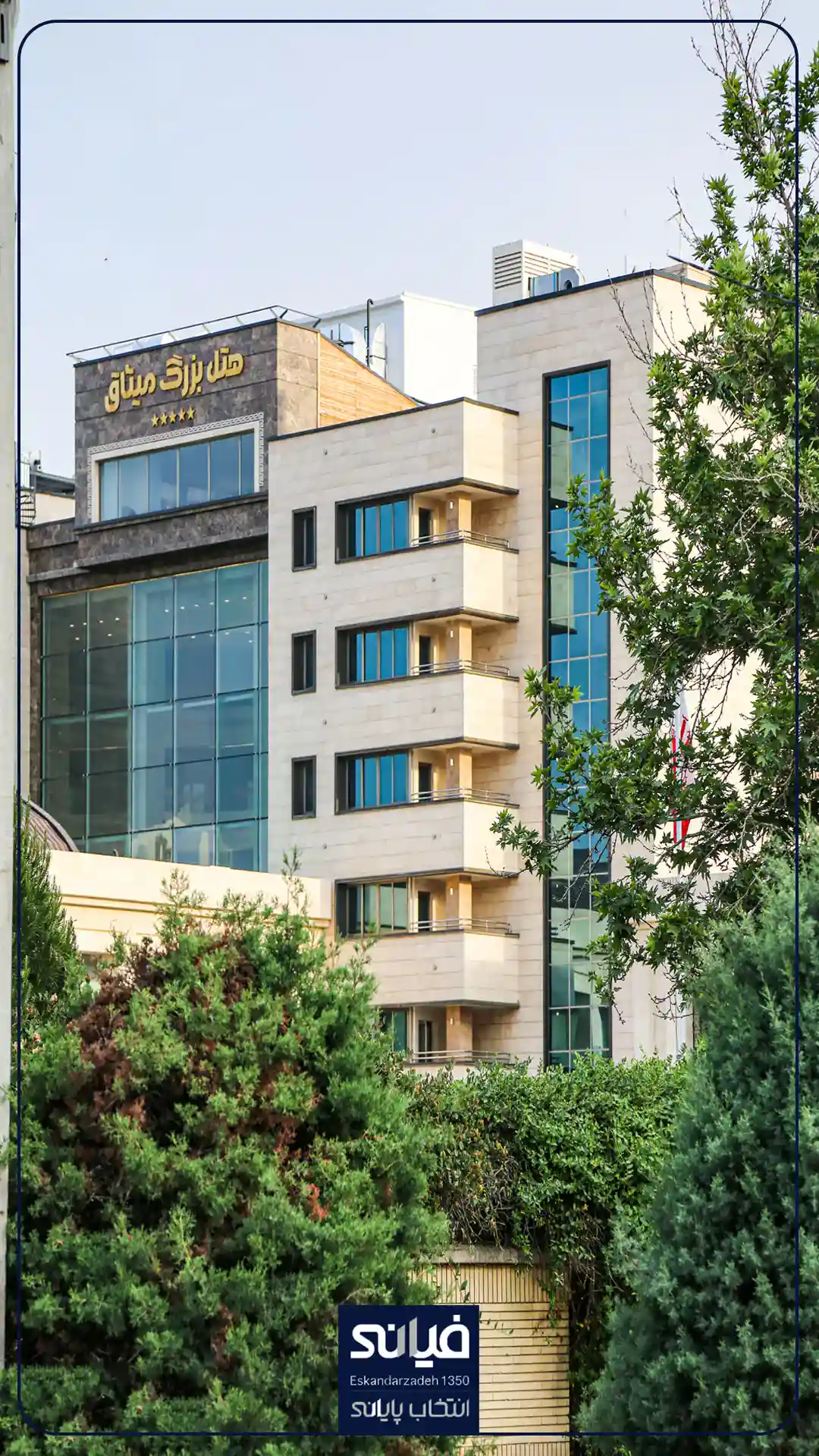 هتل میثاق