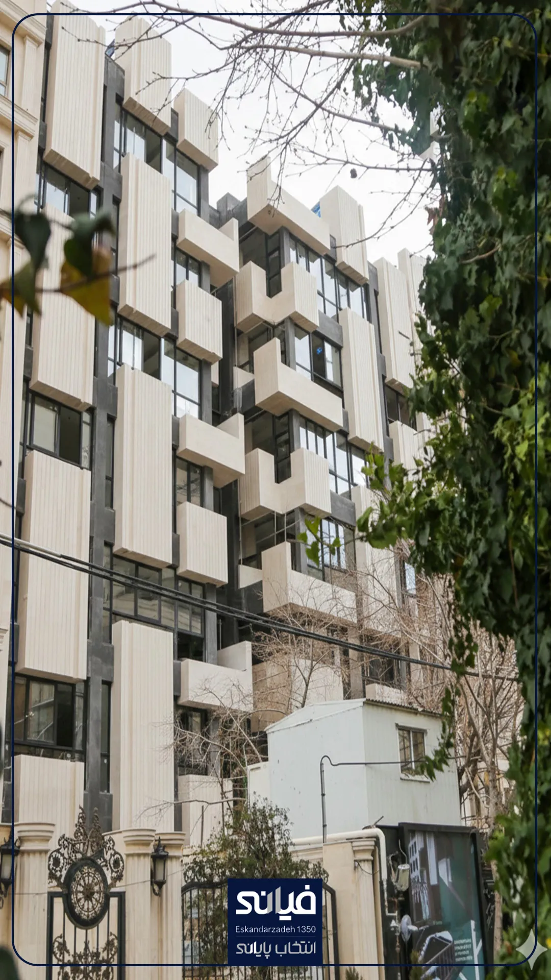 برج مسکونی آوان