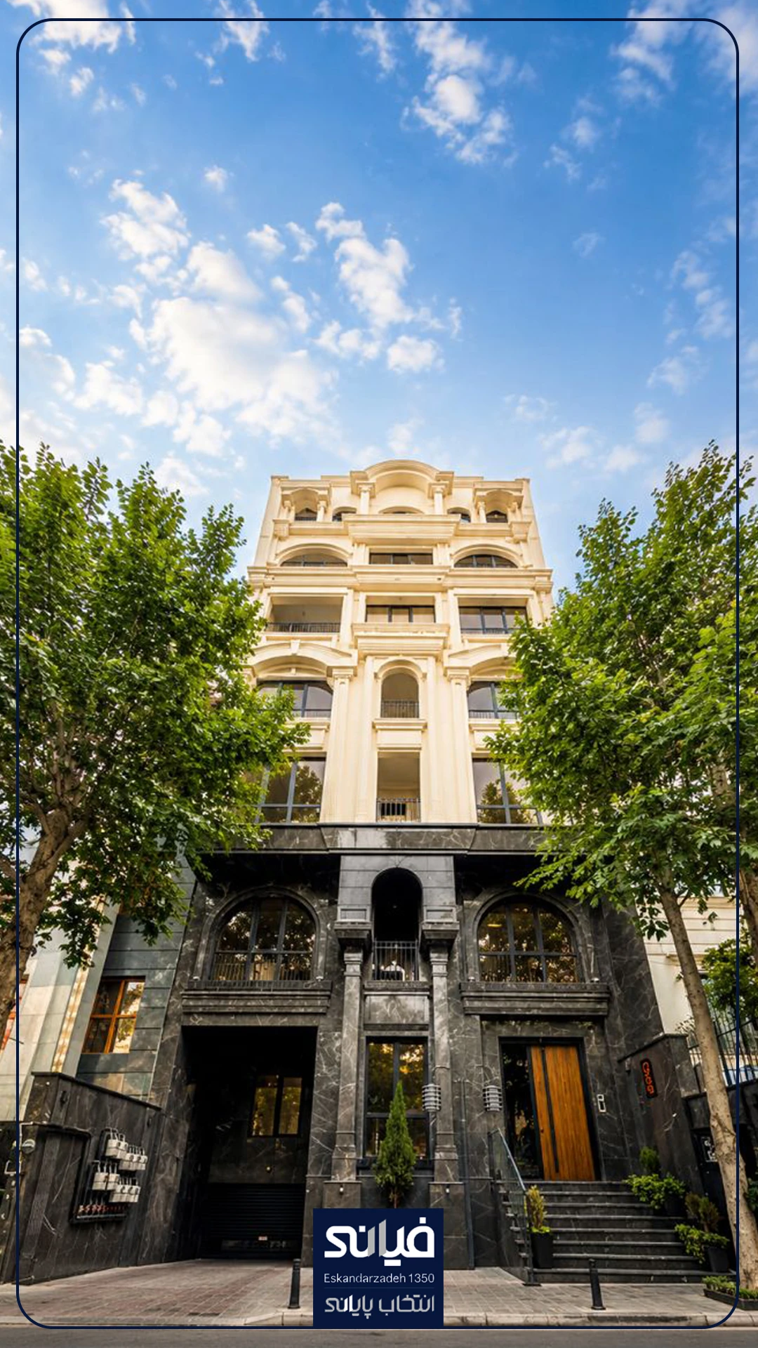 گروه ساختمانی پلان