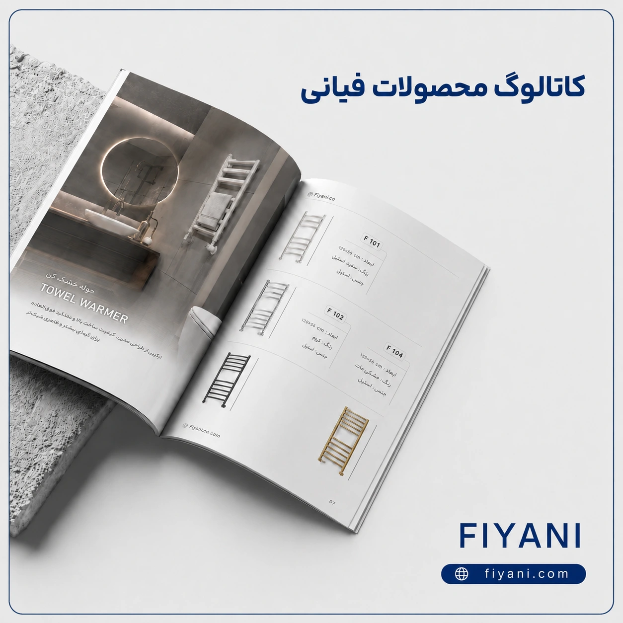 کاتالوگ فیانی